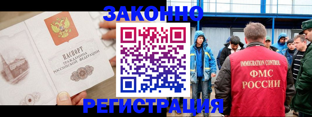 временная регистрация надежно в Снежногорске