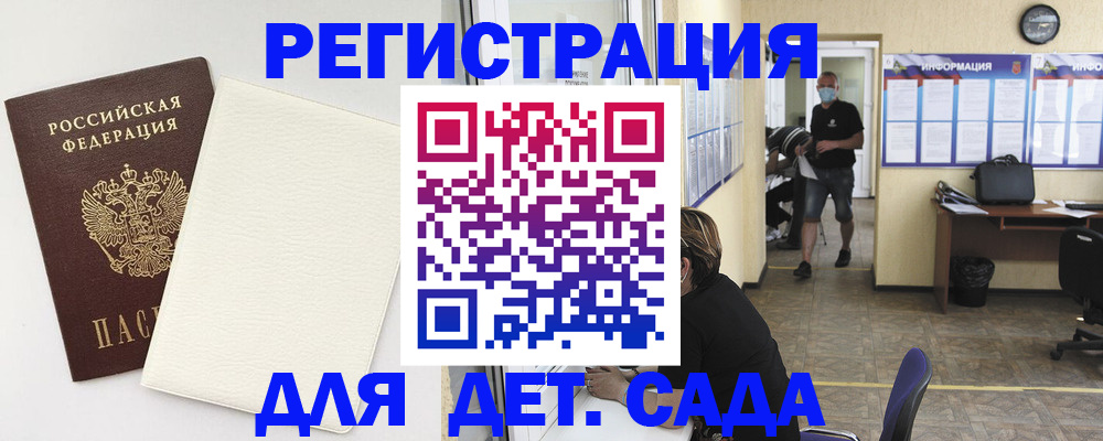 прописка гарантия в Снежногорске