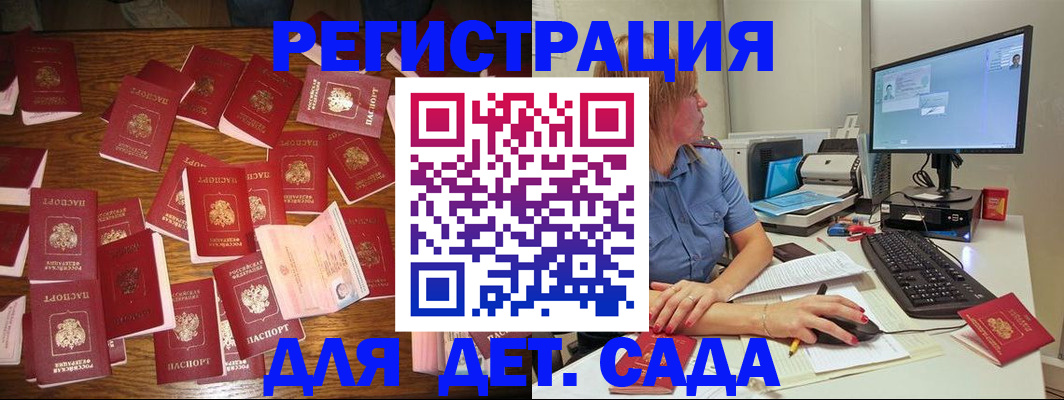 временная регистрация собственник в Снежногорске